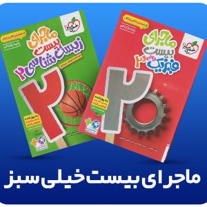 کتاب کمک درسی ریاضی اول دبستان