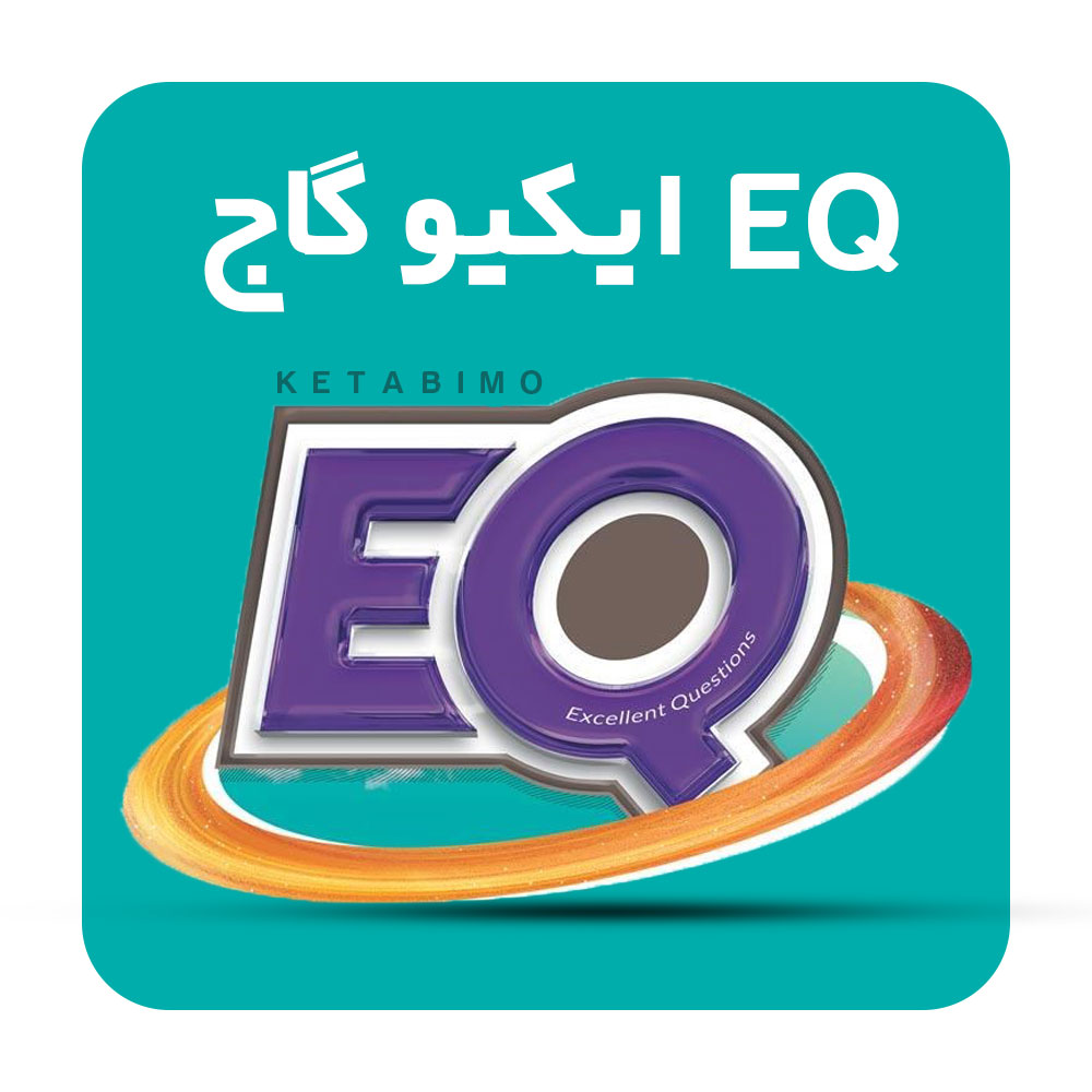 کتاب های ایکیو گاج